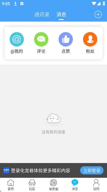 化龙巷官方下载最新版 化龙巷官方下载最新版