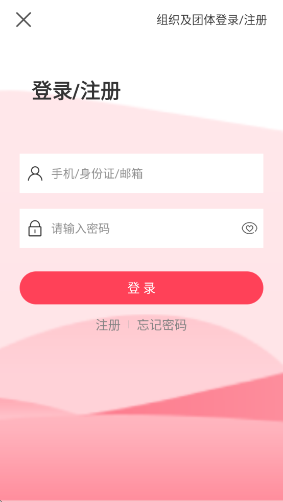 i志愿app官方下载最新版本 i志愿app官方下载最新版本