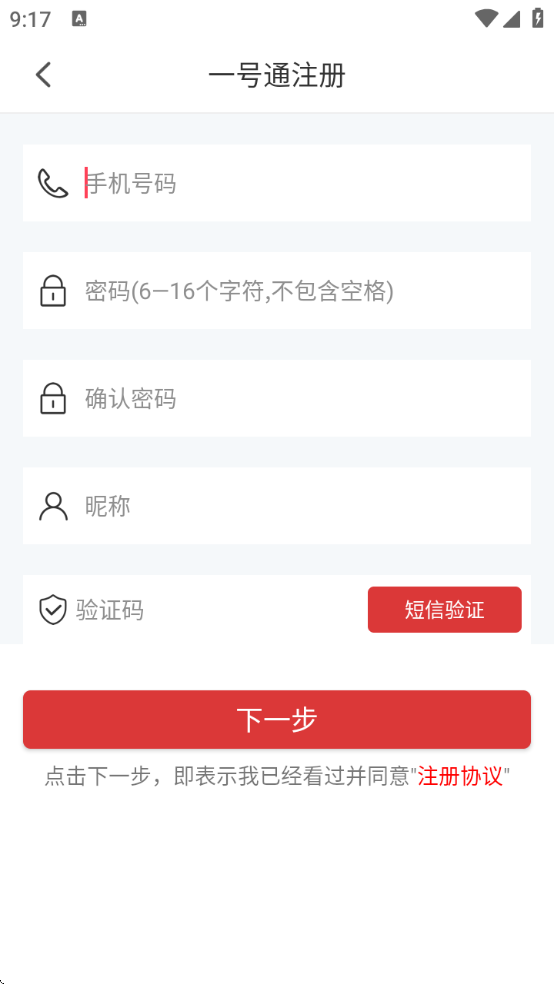 i志愿app官方下载最新版本 i志愿app官方下载最新版本