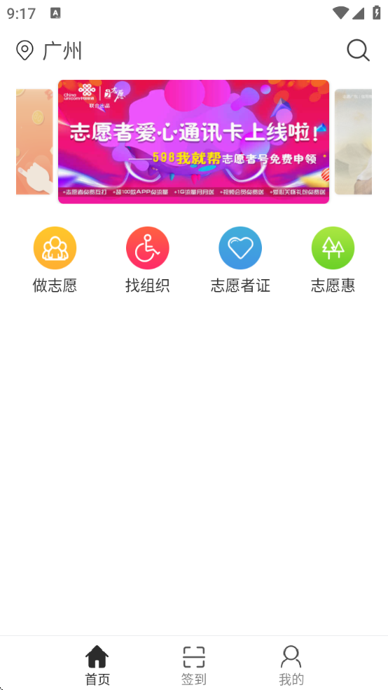 i志愿app官方下载最新版本 i志愿app官方下载最新版本