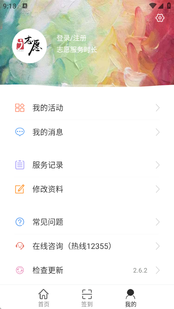 i志愿app官方下载最新版本 i志愿app官方下载最新版本