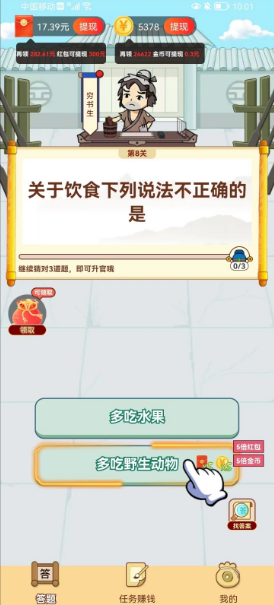 赏金大赢家app下载安装最新版本 赏金大赢家app下载安装最新版本