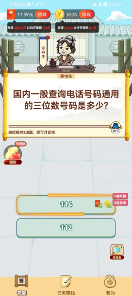 赏金大赢家app下载安装最新版本 赏金大赢家app下载安装最新版本