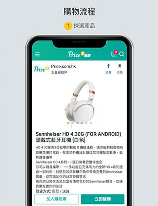 Price香港购物软件 Price香港购物软件