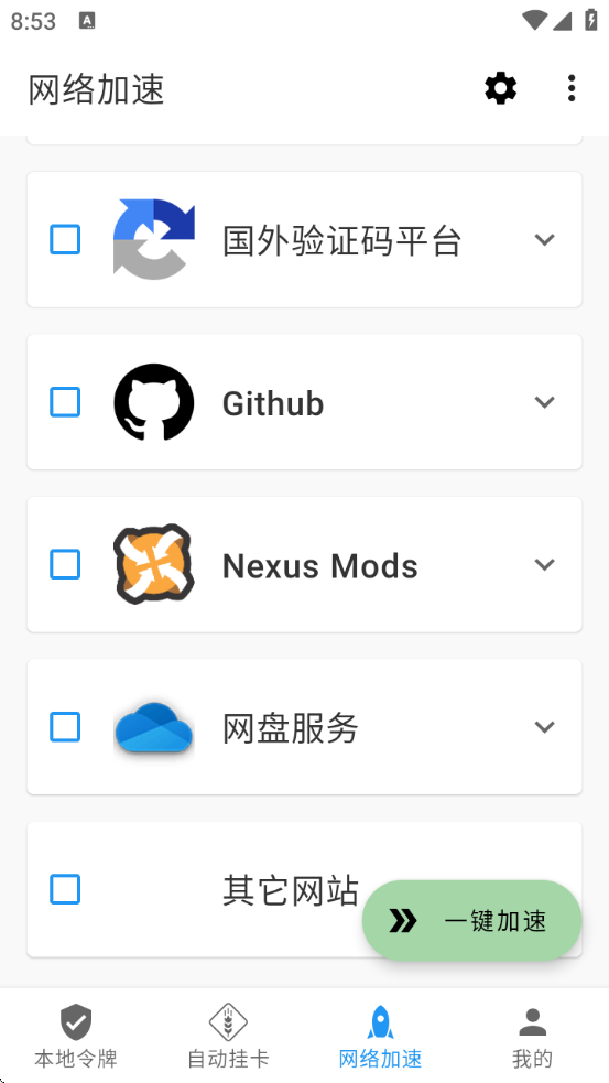 Steam++软件下载(Watt Toolkit) Steam++软件下载(Watt Toolkit)