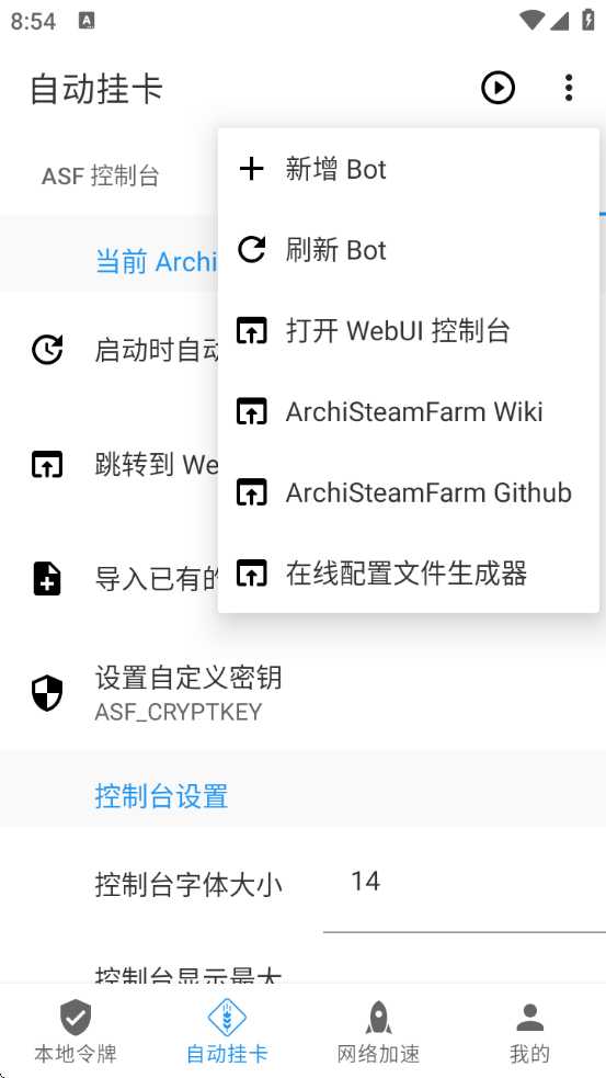 Steam++软件下载(Watt Toolkit) Steam++软件下载(Watt Toolkit)