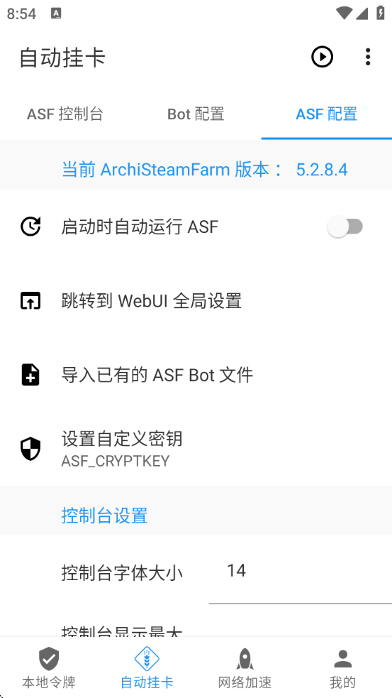 Steam++软件下载(Watt Toolkit) Steam++软件下载(Watt Toolkit)