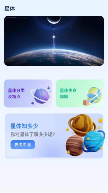 星运充充软件下载 星运充充软件下载