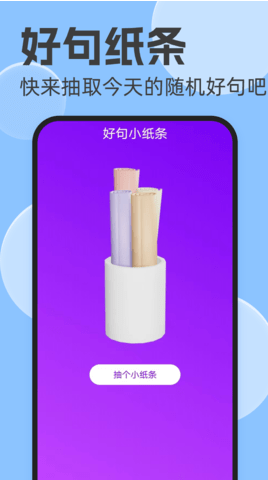 速达垃圾清理帮手app下载 速达垃圾清理帮手app下载