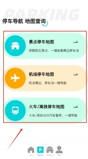 动态高清卫星导航app下载 动态高清卫星导航app下载