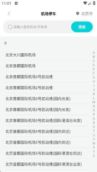 动态高清卫星导航app下载 动态高清卫星导航app下载