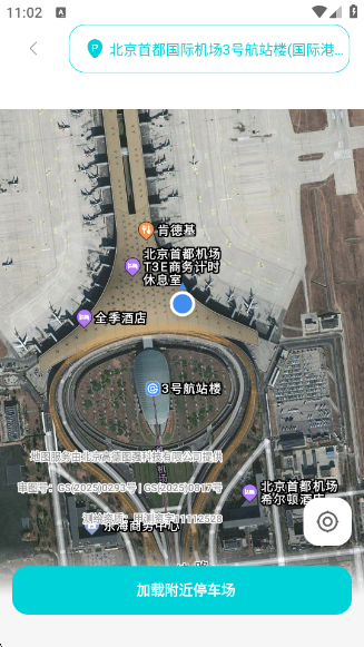 动态高清卫星导航app下载 动态高清卫星导航app下载