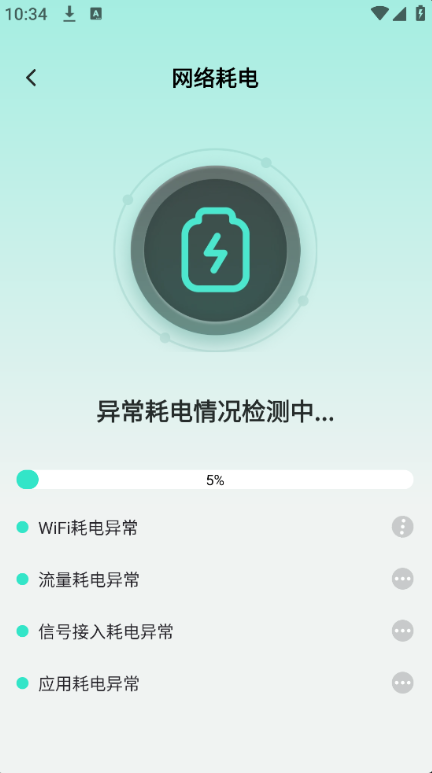 好连wifi免费下载安装 好连wifi免费下载安装
