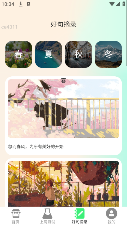 好连wifi免费下载安装 好连wifi免费下载安装