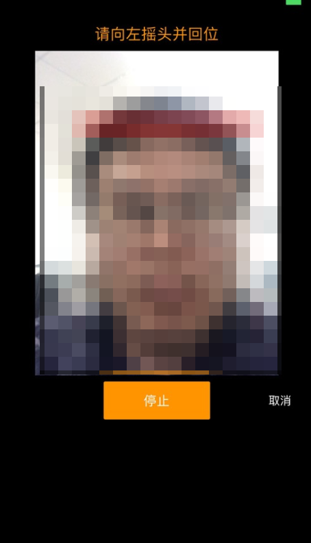 人脸自助认证app手机版 人脸自助认证app手机版