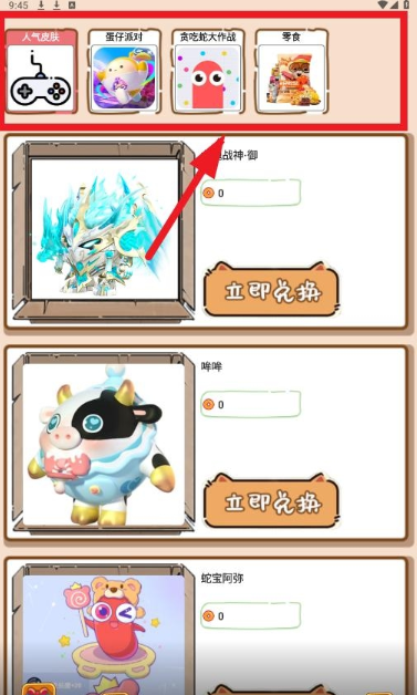 梦幻换皮社下载安装 梦幻换皮社下载安装