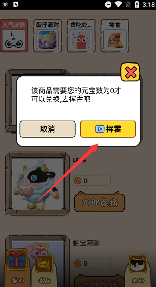 梦幻换皮社下载安装 梦幻换皮社下载安装