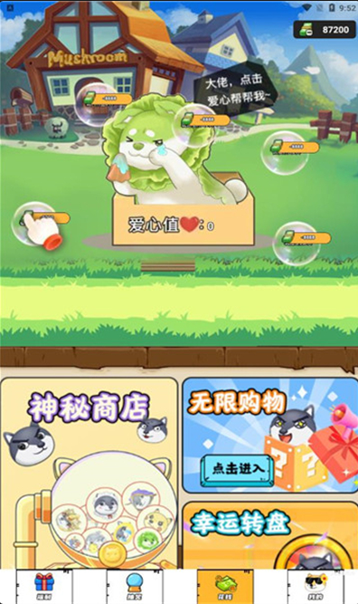 梦幻换皮社下载安装 梦幻换皮社下载安装