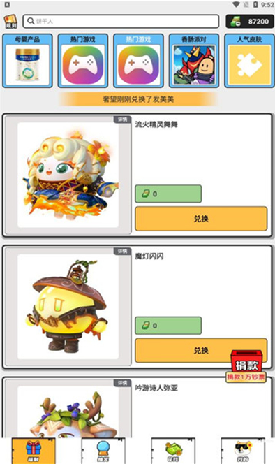 梦幻换皮社下载安装 梦幻换皮社下载安装