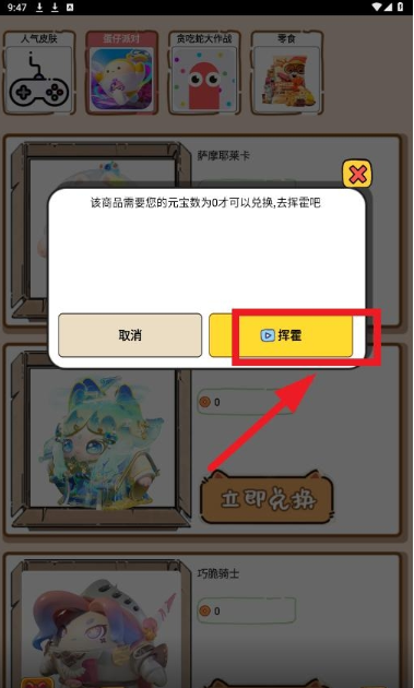 梦幻换皮社下载安装 梦幻换皮社下载安装