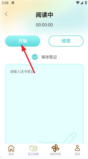 充电有力量红包版 充电有力量红包版