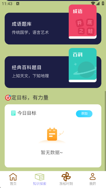 充电有力量红包版 充电有力量红包版