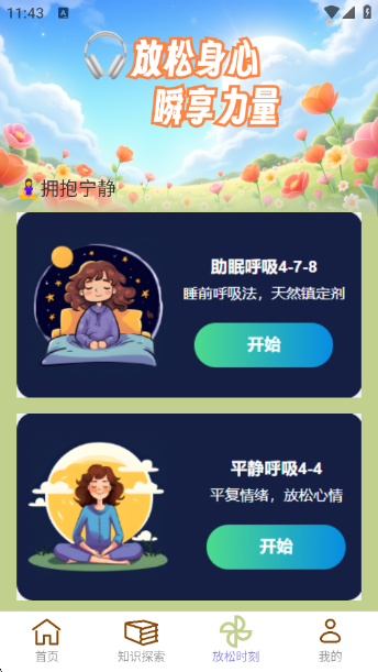 充电有力量红包版 充电有力量红包版