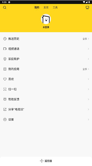 电视派app官方正版 电视派app官方正版
