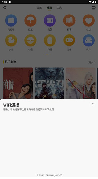 电视派app官方正版 电视派app官方正版