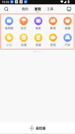 电视派app官方正版 电视派app官方正版