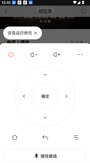 电视派app官方正版 电视派app官方正版