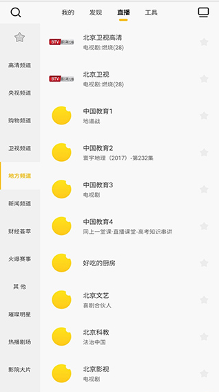 电视派app官方正版 电视派app官方正版