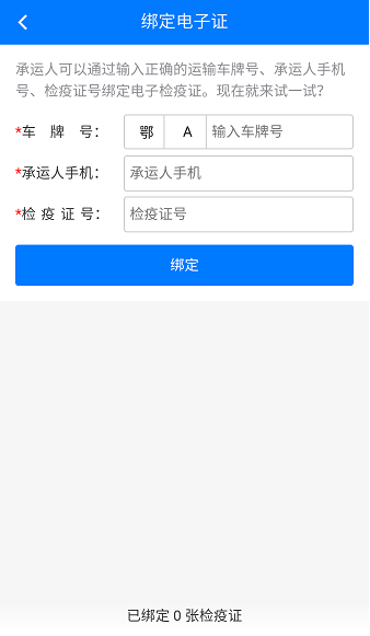 湖北智慧兽医+app安卓版下载 湖北智慧兽医+app安卓版下载