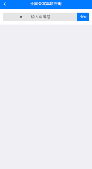 湖北智慧兽医+app安卓版下载 湖北智慧兽医+app安卓版下载