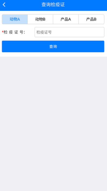 湖北智慧兽医+app安卓版下载 湖北智慧兽医+app安卓版下载