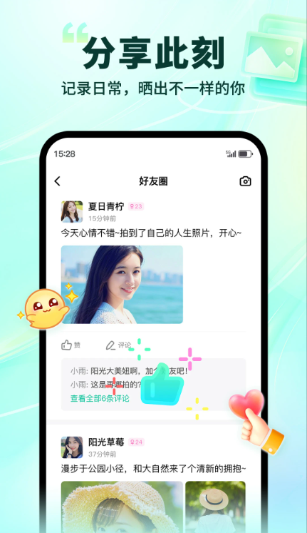 陌生app最新版下载 陌生app最新版下载