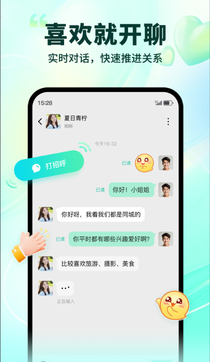 陌生app最新版下载 陌生app最新版下载