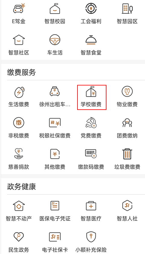 张家港农商银行app手机版下载 张家港农商银行app手机版下载