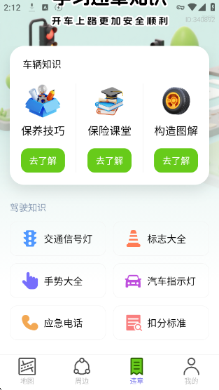 智能卫星互动地图app下载 智能卫星互动地图app下载