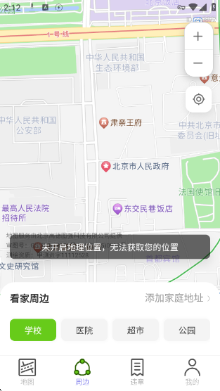 智能卫星互动地图app下载 智能卫星互动地图app下载