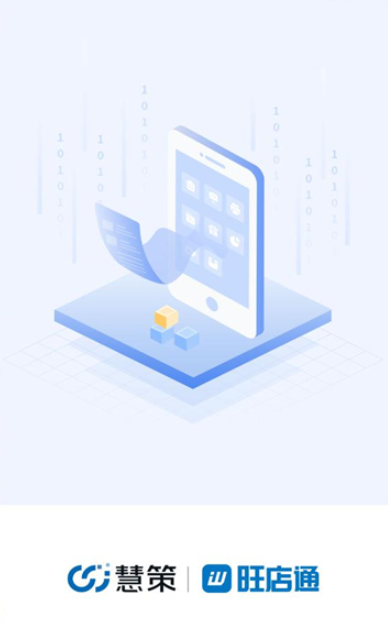 旺店助手官方版下载 旺店助手官方版下载