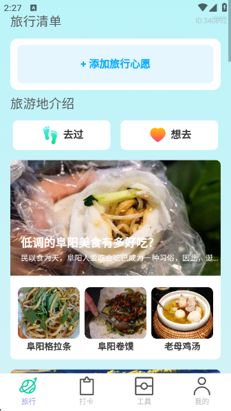 高清语音导航app下载 高清语音导航app下载