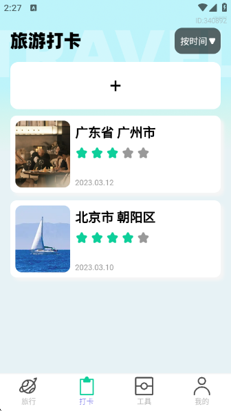 高清语音导航app下载 高清语音导航app下载