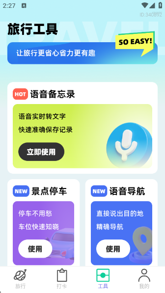 高清语音导航app下载 高清语音导航app下载