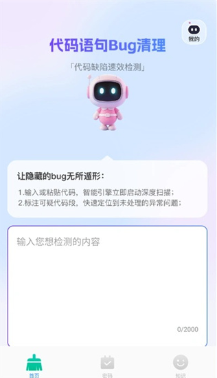速效免费清理app最新版 速效免费清理app最新版