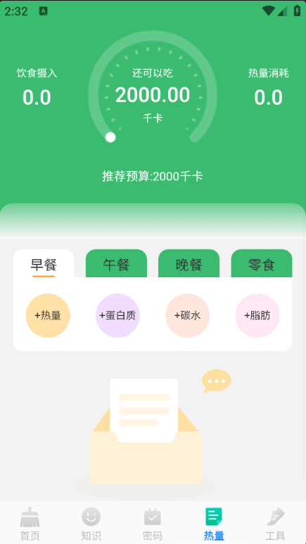 速效免费清理app最新版 速效免费清理app最新版
