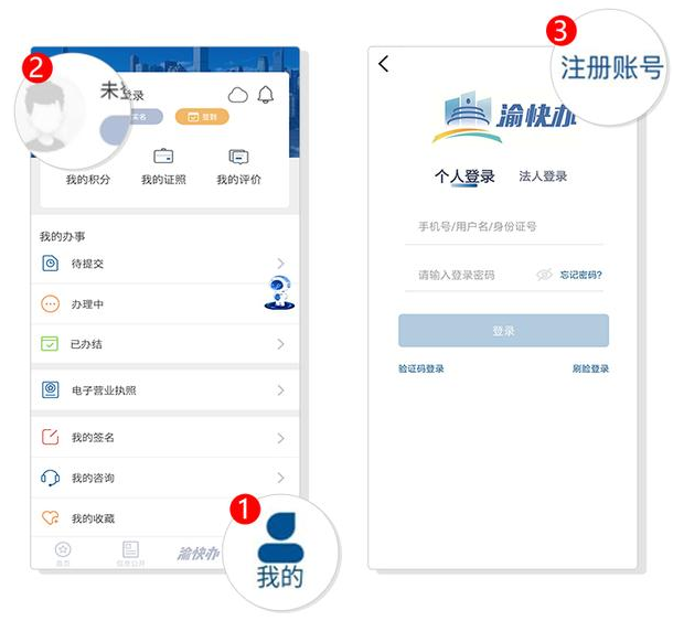 重庆市政府app官方版 重庆市政府app官方版