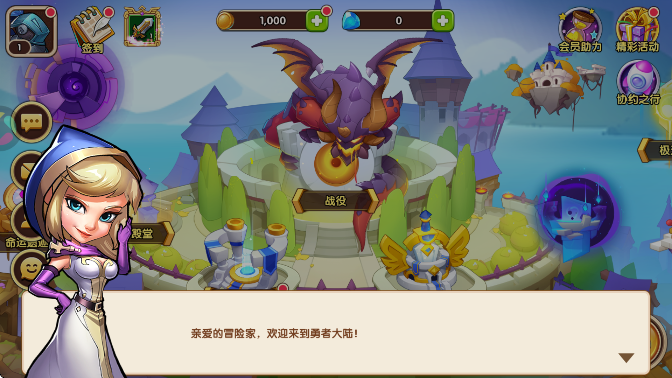 放置奇兵下载安装手机版 放置奇兵下载安装手机版