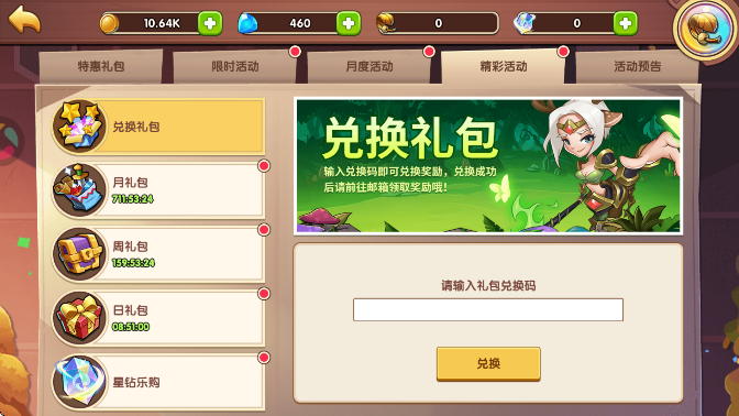 放置奇兵下载安装手机版 放置奇兵下载安装手机版