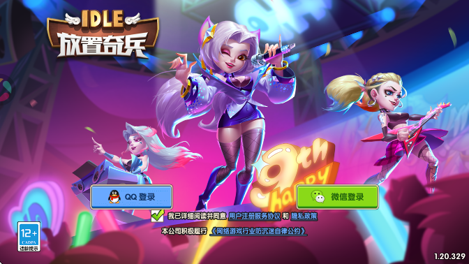 放置奇兵下载安装手机版 放置奇兵下载安装手机版